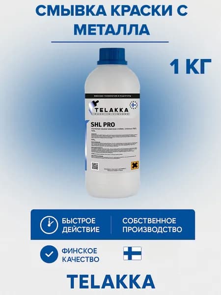 Усиленная смывка для краски, предназначенная для удаления старой краски