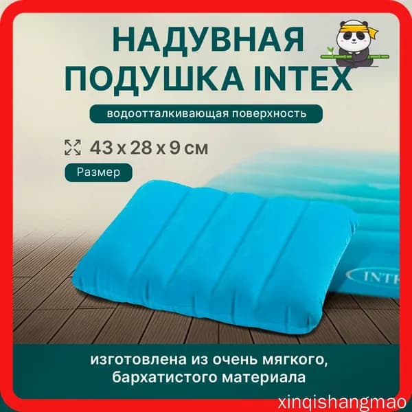 Подушка надувная 43x28x9см INTEX. Подушка для плавания туристическая