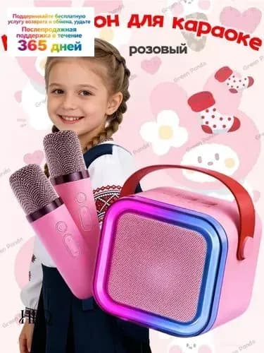Детская караоке система с двумя беспроводными микрофонами и колонкой