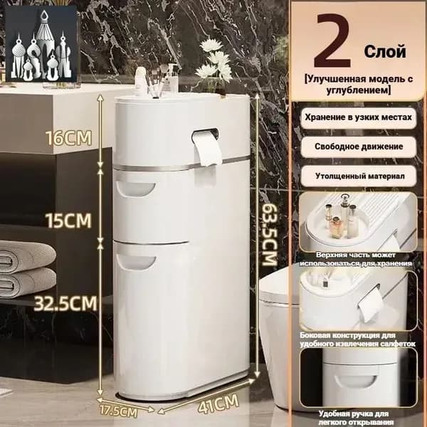 Тумба для ванной,, 17.5х41х63.5 см