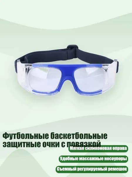 Аксессуары для спортивных масок, очков