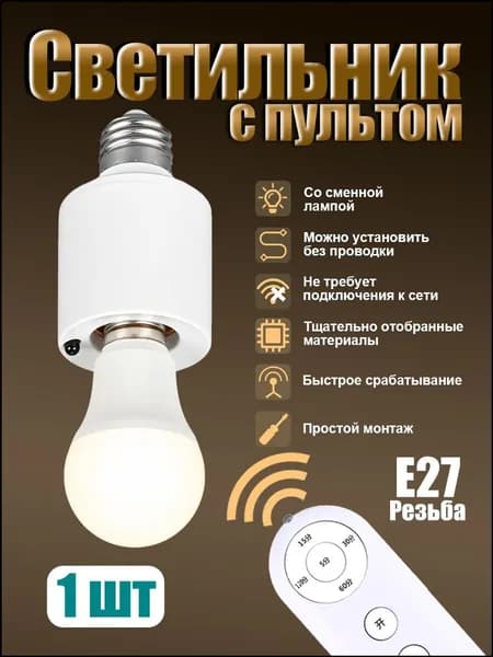 Патрон для лампы, Цоколь:E27, 40 Вт, Люминесцентная (энергосберегающая), 1 шт.