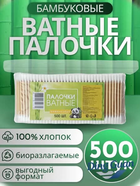 Ватные палочки, 500 шт.
