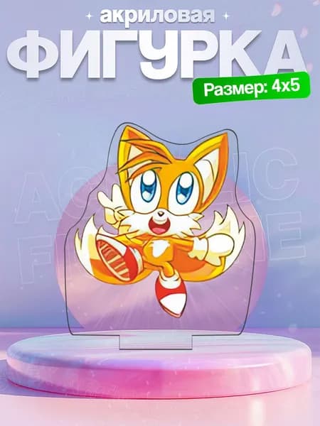 Акриловая фигурка Тейлз Sonic The Hedgehog Соник