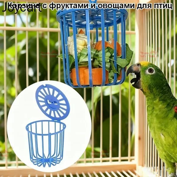 Клетка для кормления попугаев
