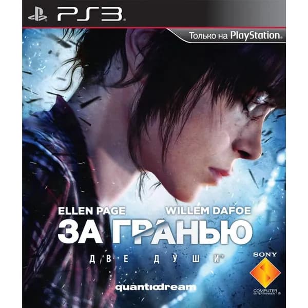 Игра За Гранью: Две Души (PlayStation 3, Русская версия)