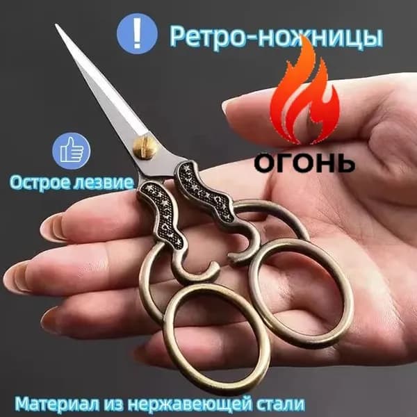 НожницыПортновские, 1 шт.