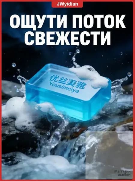 Средство для душа, 100 мл