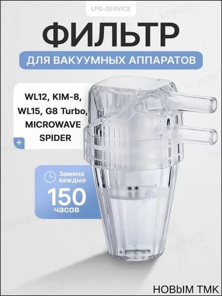 Качественный маслосборник для WL12, KIM8, WL15, G8 Turbo