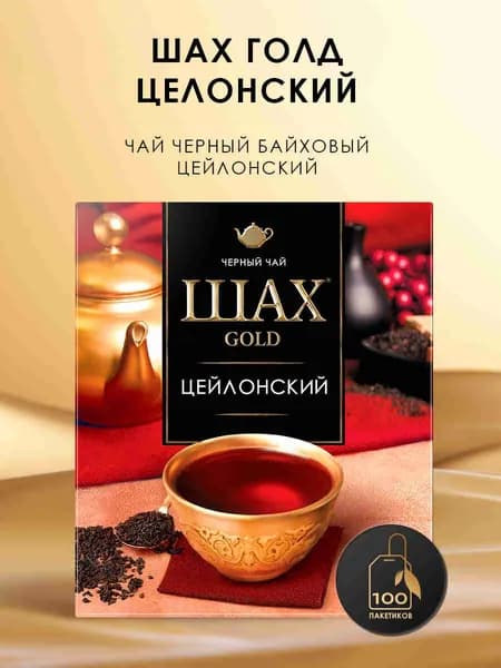 Чай в пакетиках