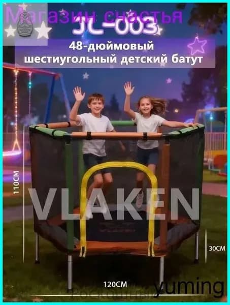 Батут каркасный110 см