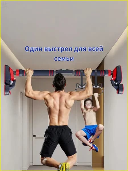 Турник, максимальный вес пользователя: 400 кг
