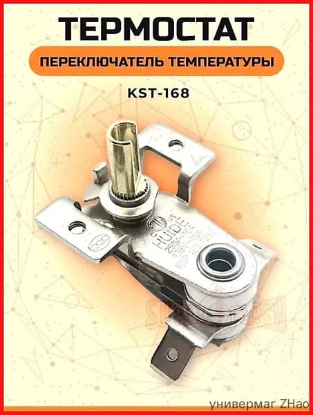 Терморегулятор, термостат Универсальный, разноцветный