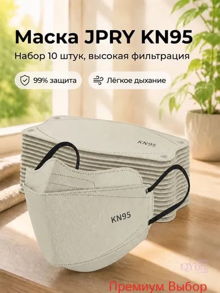 Респиратор профессиональный, FFP3, размер 8, 10 шт.