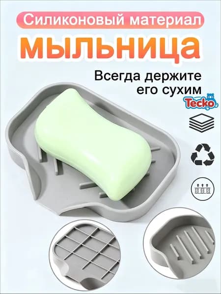 Мыльница