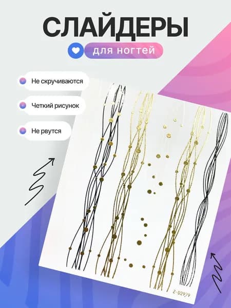 Наклейки для ногтей