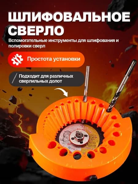 Точилка для сверл,1 шт, подходит для угловой шлифовальной машины 115,125 ,пластик,для 0.1-12.5 мм