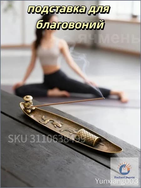 Курильницалодка для благовоний, качественная, 1 шт
