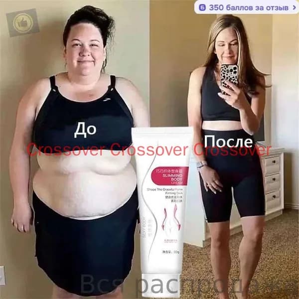 Крем для похудения жиросжигающий, восстановления,массажа, формирования мышц, против подкожного жира, 80 г