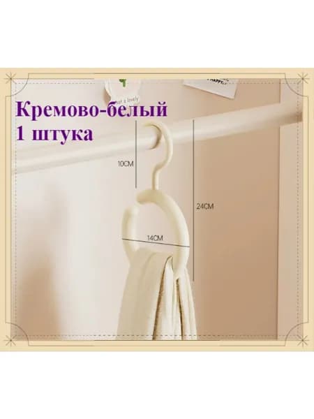 Вешалка плечики, 14 см, 1 шт