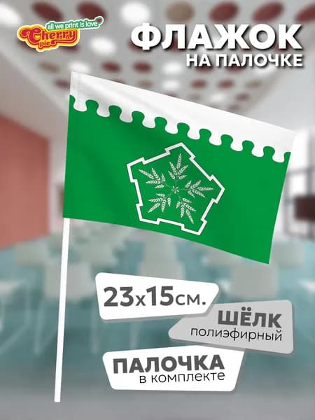 Флаг 23x15 на палочке Ольгинский (Краснодарский край)