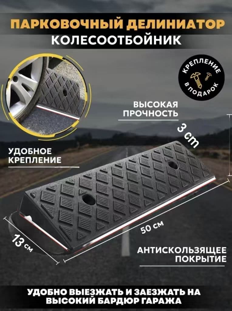 Столбики парковочные, 111 шт.