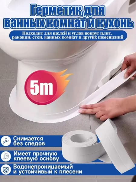 Плинтус для столешницы ,500см