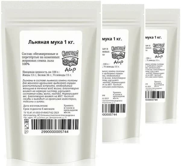 Льняная мука на КАМЕННЫХ ЖЕРНОВАХ перетёртая, "Солнечный дар" 3000 г.