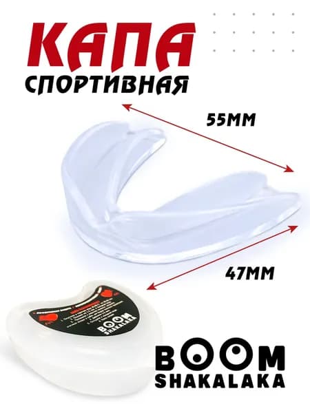 Капа спортивная