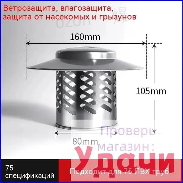 Зонт из нержавеющей стали f75 мм, универсальный,Воздухозаборник для зонта