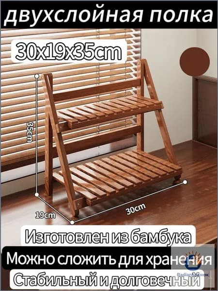 Этажерка, 2 секц., Бамбук, 30х19х35 см