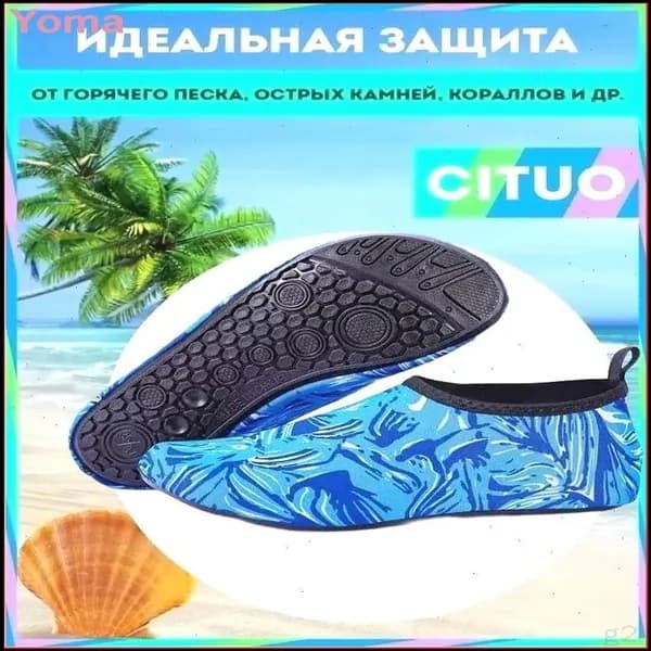 Аквашуз