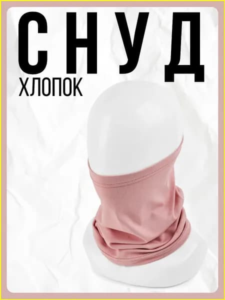Бафф, размер: 54-60