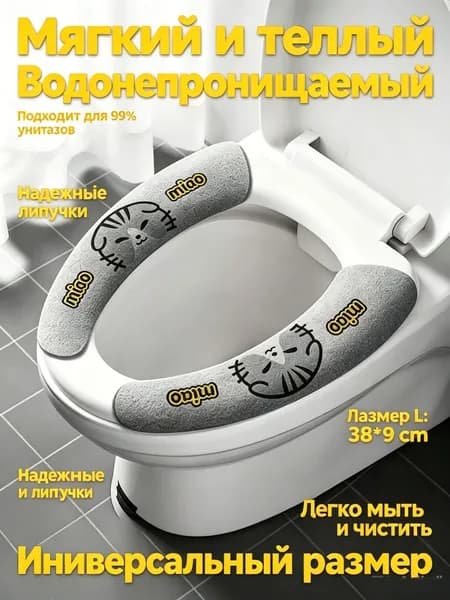 Накладки на сиденье унитаза Comfort, мягкие самоклеящиеся покрытия 38x9cm