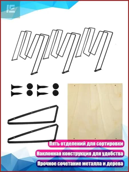 Настольный органайзер из металла и дерева