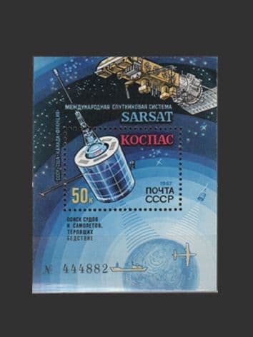 Марка, почтовый блок (5877) СССР 1987. Система "Коспас"-"Сарсат"