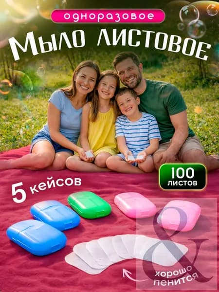 Твердое мыло