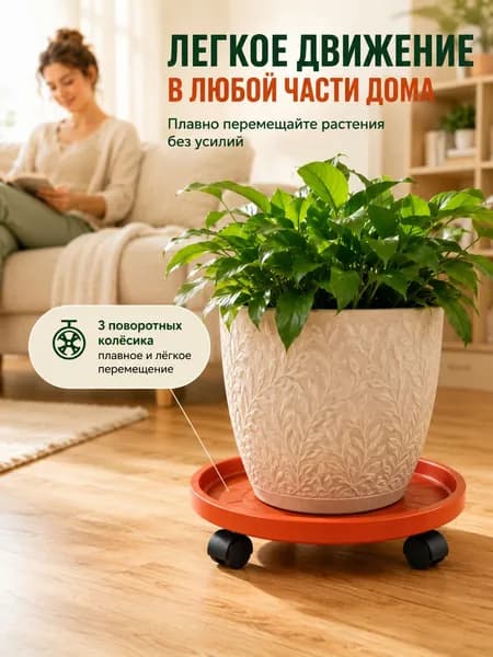 Поддон для цветов 26 см x 26 см x 6 см 1 шт abs пластик красный, черный матовый