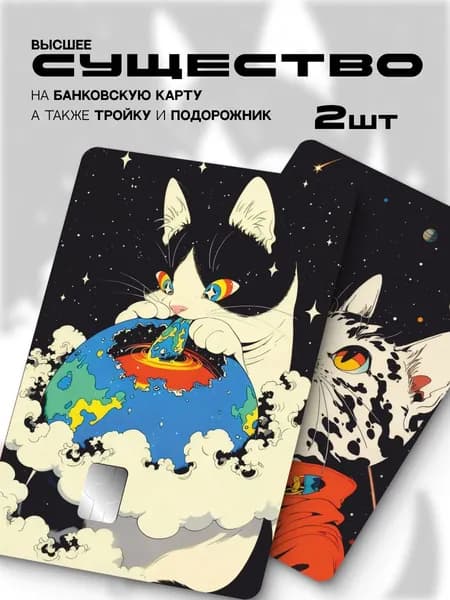 Наклейка на банковскую карту котик