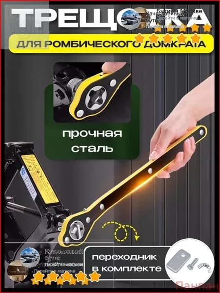 Аксессуары для домкрата - Адаптер, нагрузка до 3 т