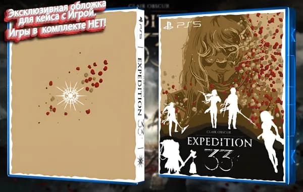 Clair Obscur: Expedition 33 - Эксклюзивная обложка для кейса PS5