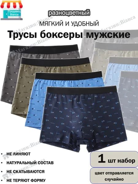 Трусы боксеры Трусы боксеры мужские, 1 шт