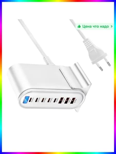 600 Вт Зарядная станция на 8 портов GaN, 2xPD 140W, 2xPD 100W, 3xQC 30W, USB-C, USB-A, Быстрая зарядка для ноутбуков, планшетов, телефонов