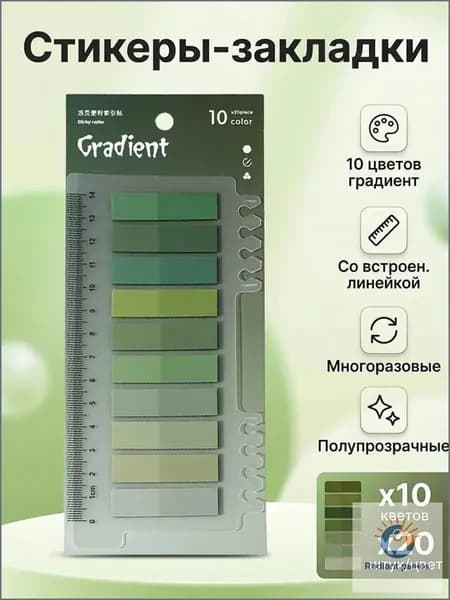 Стикеры
