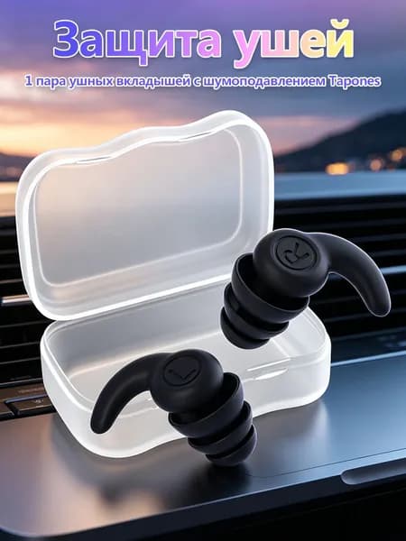 Беруши для плавания