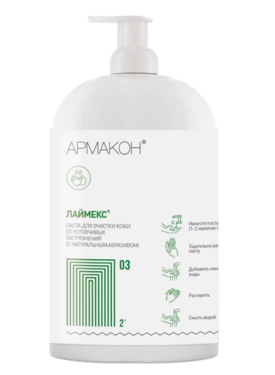 Паста для очистки кожи Армакон "Лаймекс", с абразивом, 2000 мл