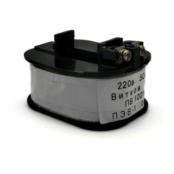 МИС 1100 220В катушка