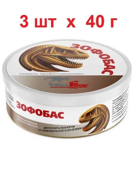 T-RexFood Зофобас, 40 г/3 шт, корм консервированный для насекомоядных животных