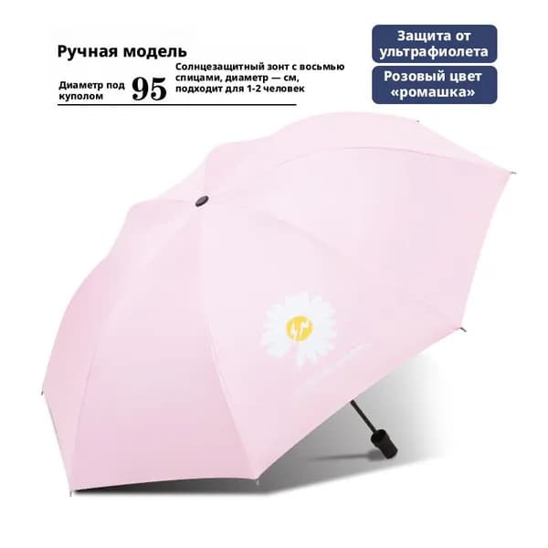 Зонт