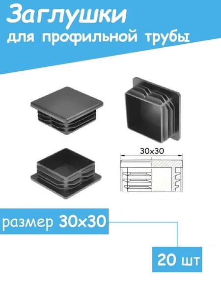 Аксессуары для забора, ворот